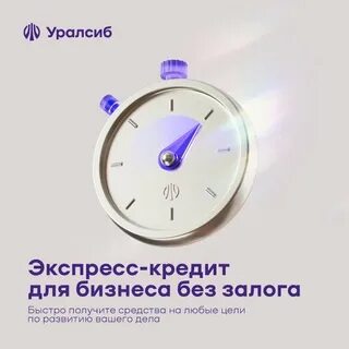 Экспресс кредит 8602183821
