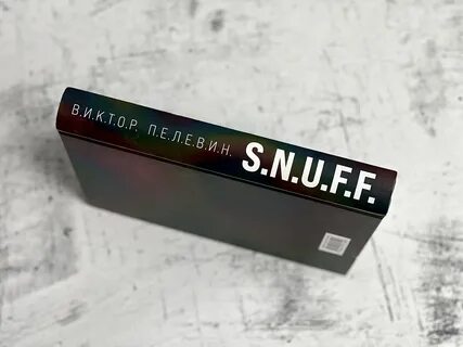 Книга s n u f f