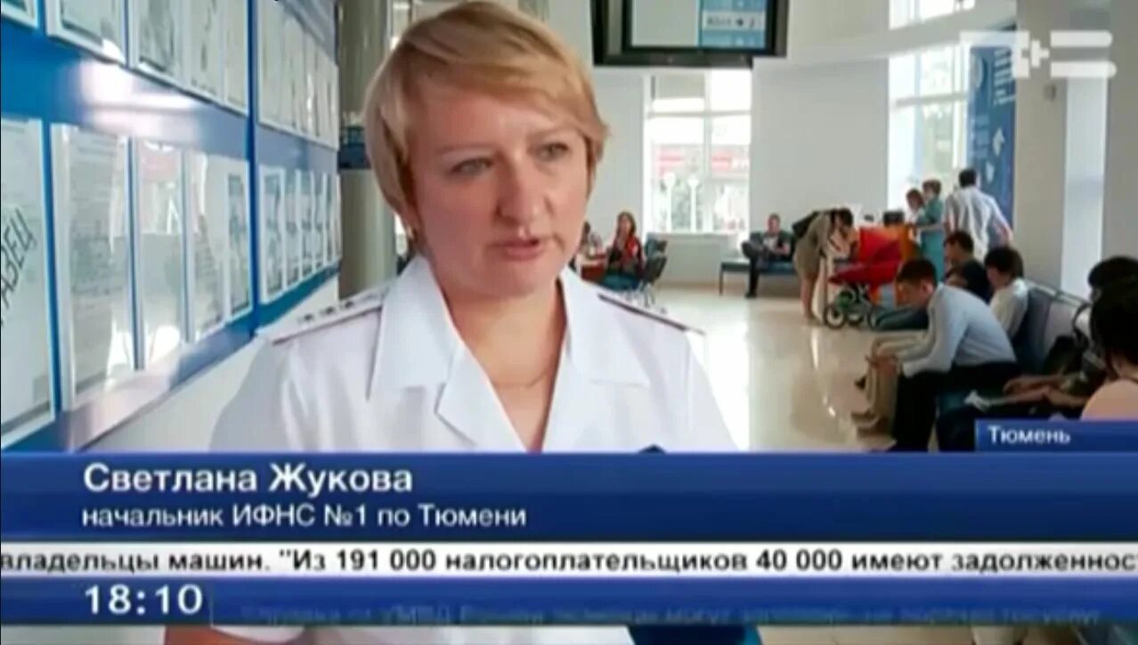 Товарное шоссе тюмень. Свидетельство федеральной налоговой службы о постановке на учет. Налоговая служба картинки. Налоговая тюмень товарное шоссе. Фнс города тюмени.