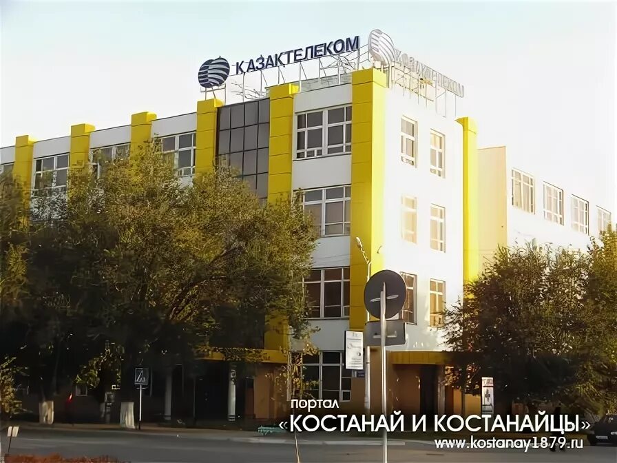 казахтелеком костанай телефон. казахтелеком актобе. казахтелеком костанай телефон. тараз город в казахстане. костанай или кустанай.