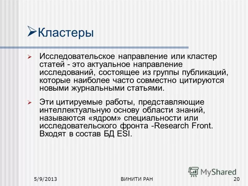 Правила цитирования в научной работе. Цитирование определение и примеры. Цитирование в научных работах. Стоимость написания диссертации. Цитирование в научном тексте.