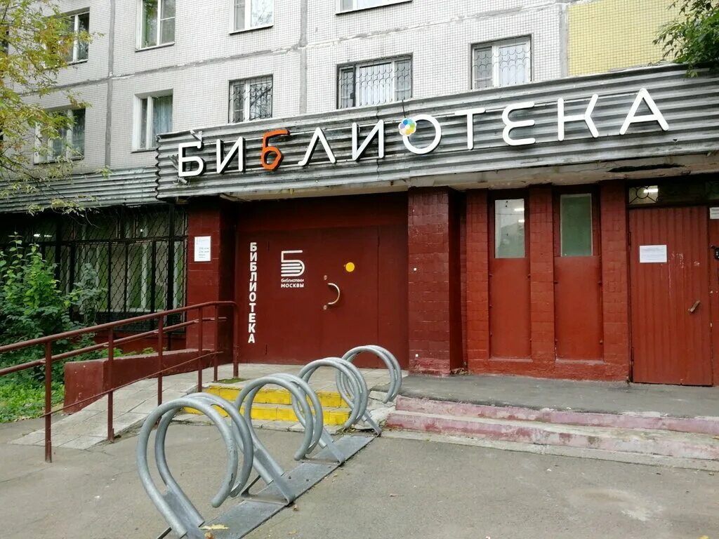 шолохова 62. библиотека шолохова. зверево ростовская область центр. библиотека шолохова. м.