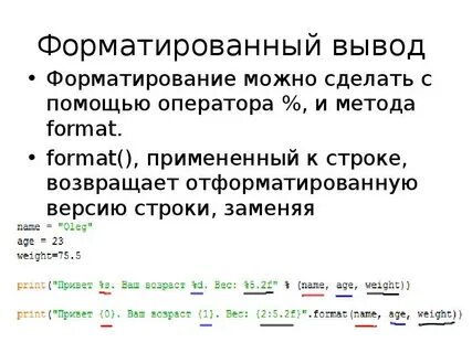 Форматирование числа