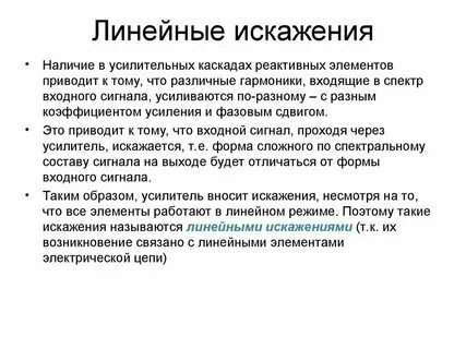 Искажения в аудите