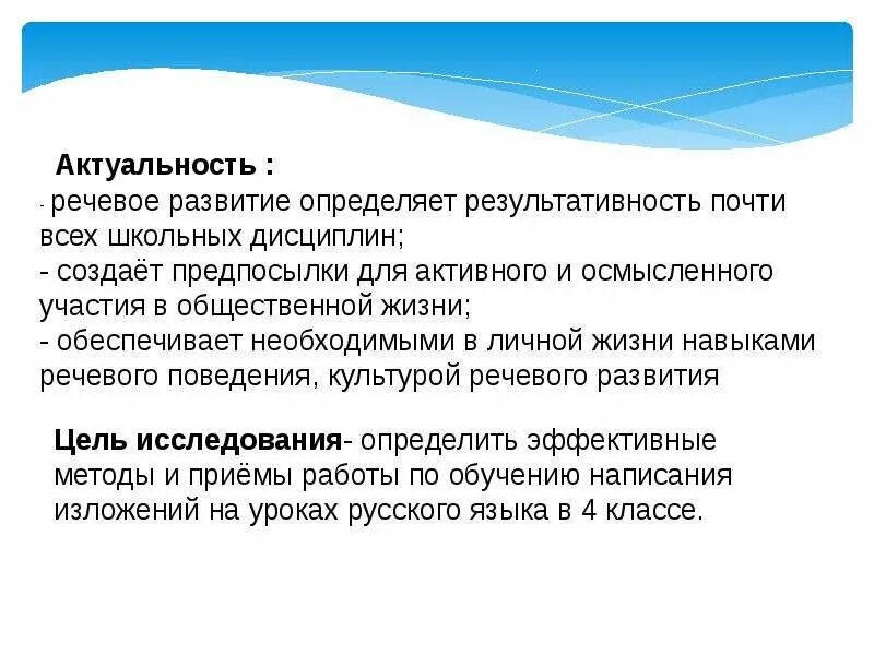 Одна из причин использования речевых стандартов