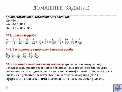 Последовательность дробных чисел