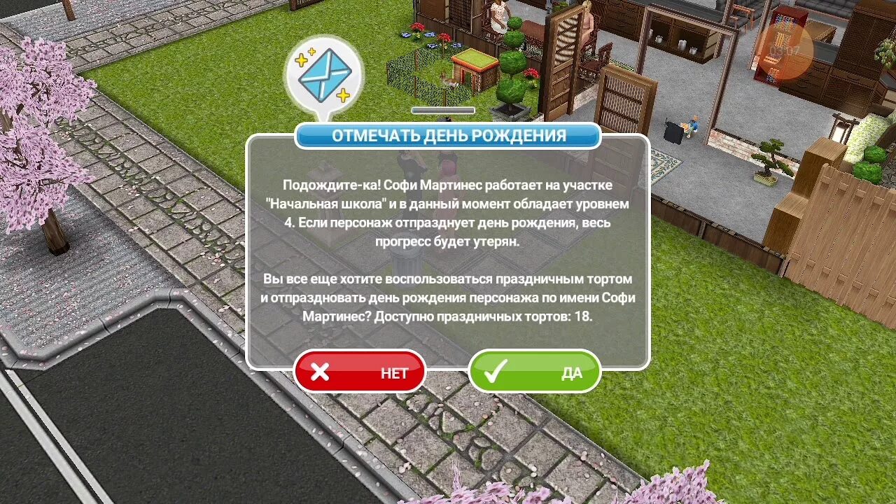 Как полностью удалить симс. Как удалить дом в sims freeplay. как удалить персонажа в симс фриплей. как удалить дом в симс. как удалить дом в симс фриплей.