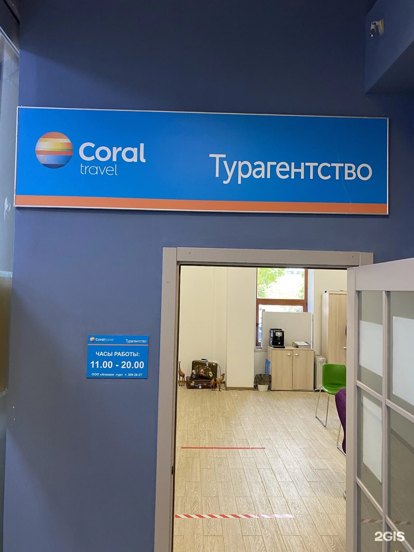 Coral спб. Корал Тревел. Coral Travel Санкт-Петербург. Coral Travel турагентство. Корал Тревел СПБ.