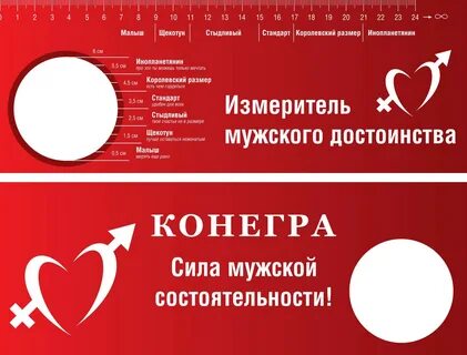 Размер мужского ч