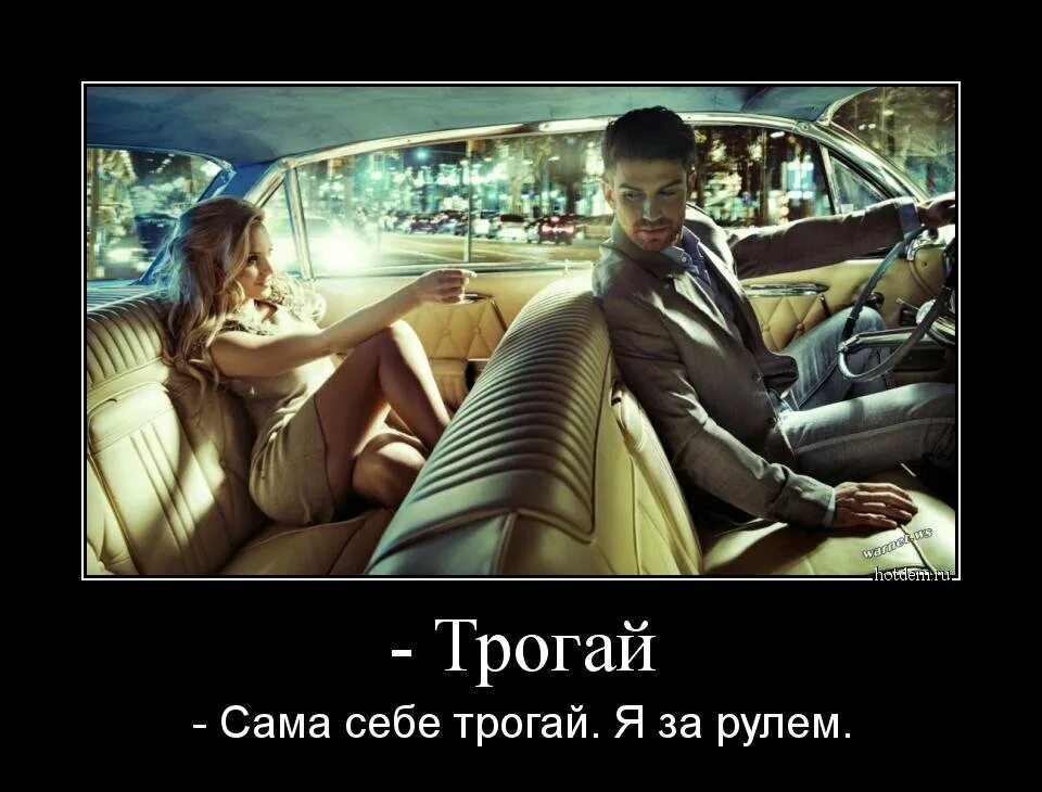Приколы про парня и девушку. Фотоприколы и демотиваторы. демотиваторы про девушек и парней. приколы про девушек демотиваторы. демотиваторы с девушками и мужчинами.