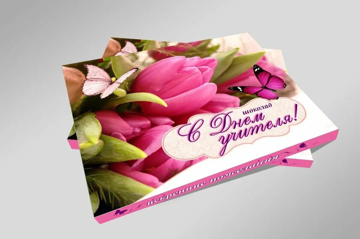 Открытка с днем рождения воспитателю. Поздравление воспитателю с днем рождения. С днем воспитателя и дошкольного работника. Поздравление воспитателю с днем рождения. Поздравление с днем методиста.