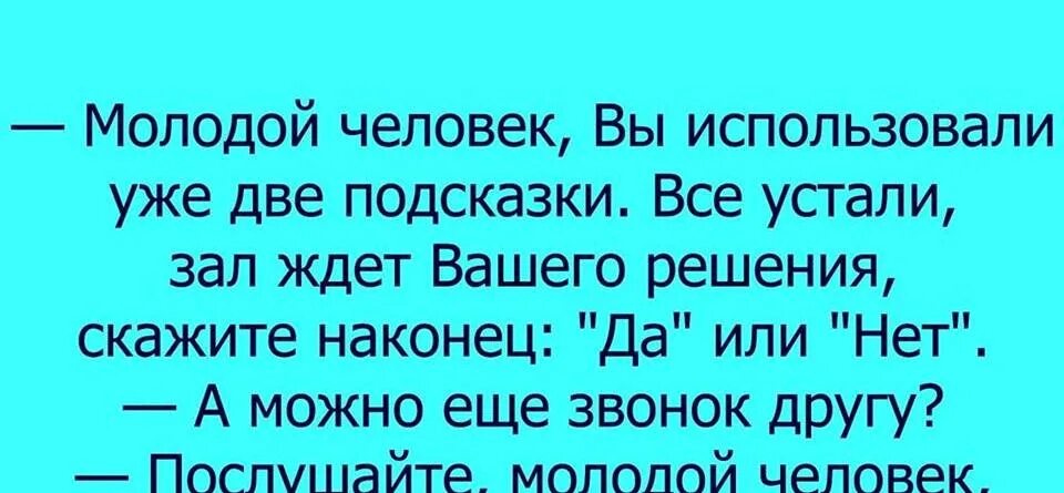 Анекдот про галю. Анекдот про точку. Анекдоты про Галю. Смешилки про Галю. Анекдот в точку ракеты.