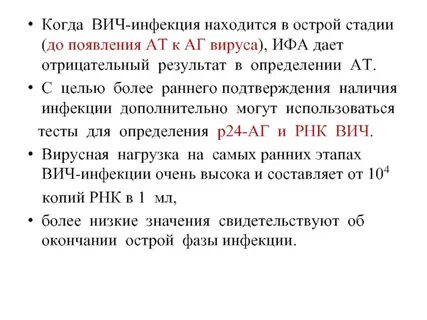 Ифа вич