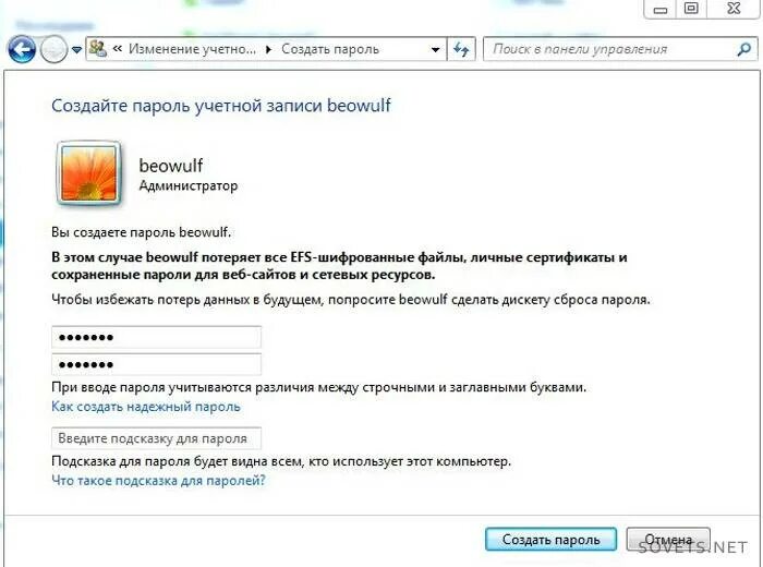 Как установить пароль на техно. Как сделать пароль на компьютер. как поставить пароль на компьютер. как установить пароль на комп. как на компьютер поставить пароль для входа.