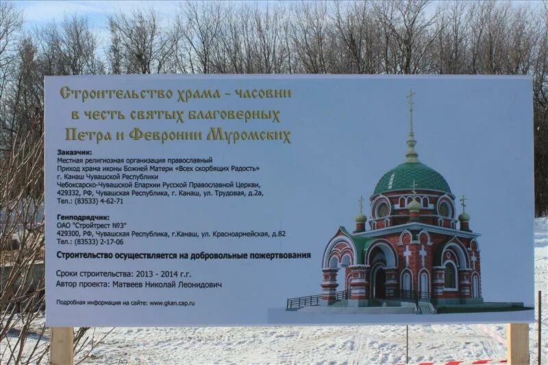 расписание литургии в храме. соборование в 2022 году. храм петра и февронии в новокузнецке расписание богослужений. храм петра и февронии в подрезково расписание. расписание служб в храме петра и февронии в тольятти.