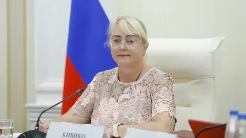 Кивико