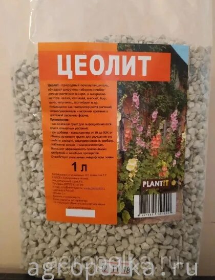 Цеолит для растений для чего. Цеолит 2 л plantit. цеолит почвоулучшитель 2л. почвоулучшитель цеолит 1 кг. цеолит природный (почвоулучшитель) 1-3 мм 0,2 кг.