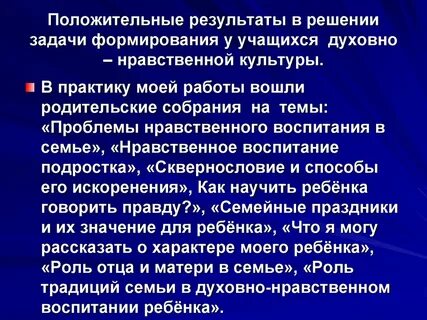 Развитие нравственной культуры