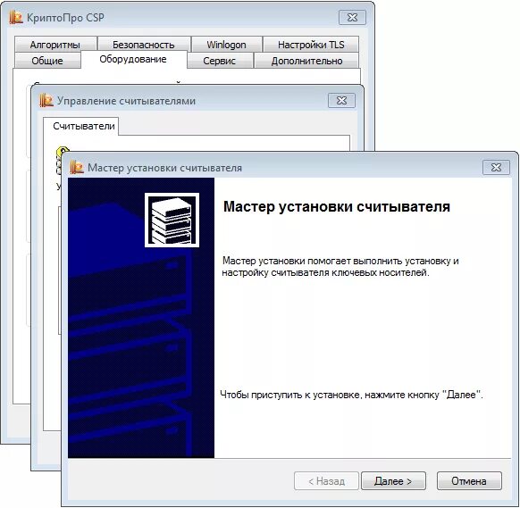 Установить электронную подпись на компьютер с флешки. Криптопро электронная подпись. как выглядит ключ эцп на флешке. криптопро управление считывателями. криптопро csp сервис.