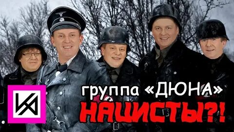 Дюна вася