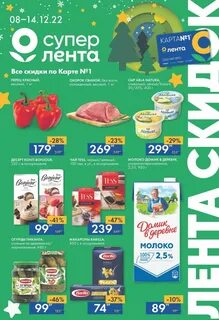 Акции в супермаркетах тольятти