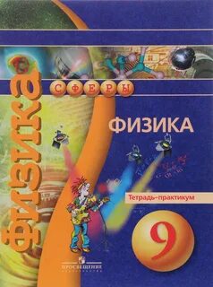 Читай город физика