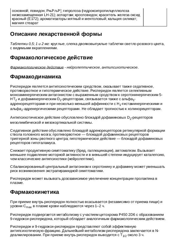 Торендо ку таб 1. Торендо ку таб 1