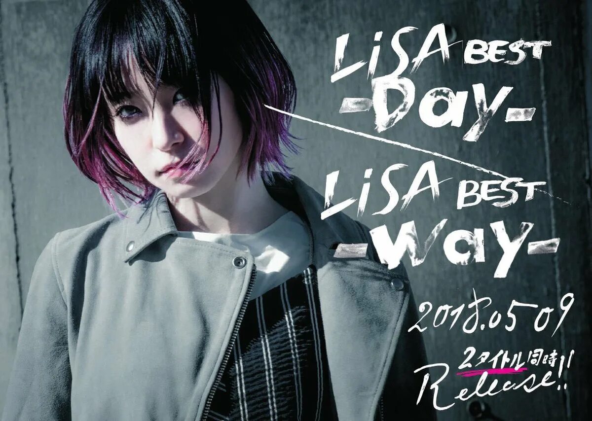 Lisa s перевод. Lisa певица. risa oribe lisa. певица lisa опенинги. ado японская певица.