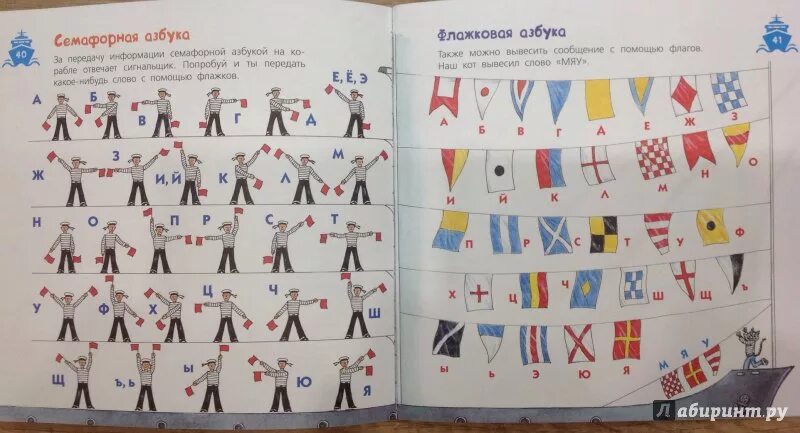 Флажки 450 лет азбуке