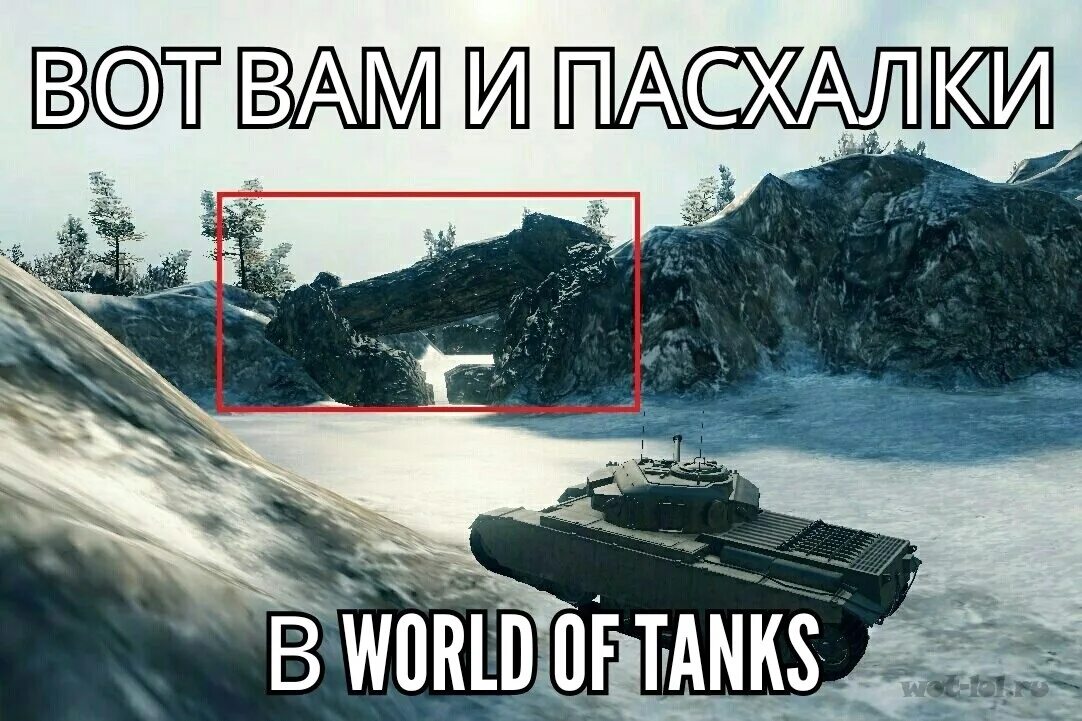 В чем смысл пасхалки 1488. Вот пасхалки. World of Tanks пасхалка. Мемы про World of Tanks Blitz. Приколы ворлд оф танк блиц.