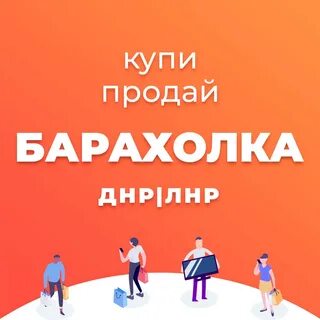 Продам днр