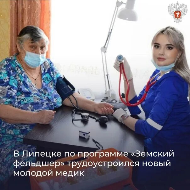 Соцвыплаты в 2025 скорой помощи. Девушка фельдшер. по программе земский фельдшер. фельдшер скорой помощи. лмк для медработников.