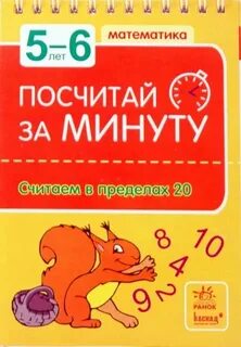 Книжку посчитать
