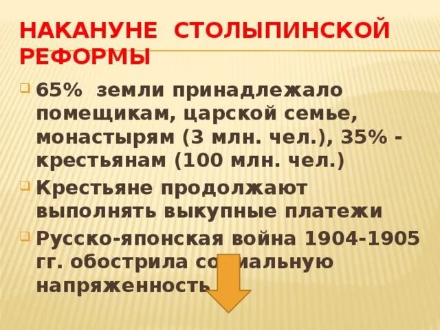 Когда были отменены выкупные платежи. Выкупные платежи это 1861. отмена выкупных платежей 1905. что такое выкупные платежи в истории 9 класс. выкупные платежи это в истории.