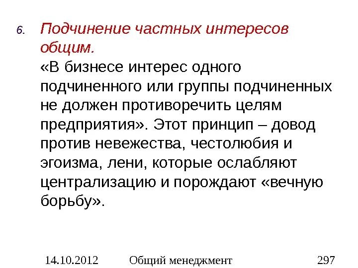Подчиняясь программе
