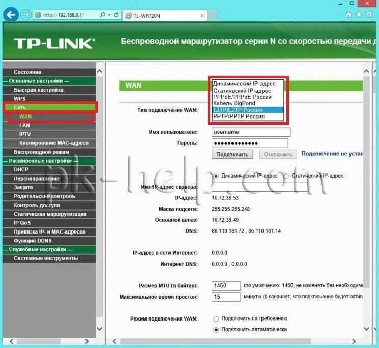 Админ панель роутера. Роутер TP link TL wr720n. Ошибка Wan соединения TP-link. TL wr720n настройка.