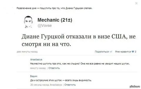Анекдоты про слепых