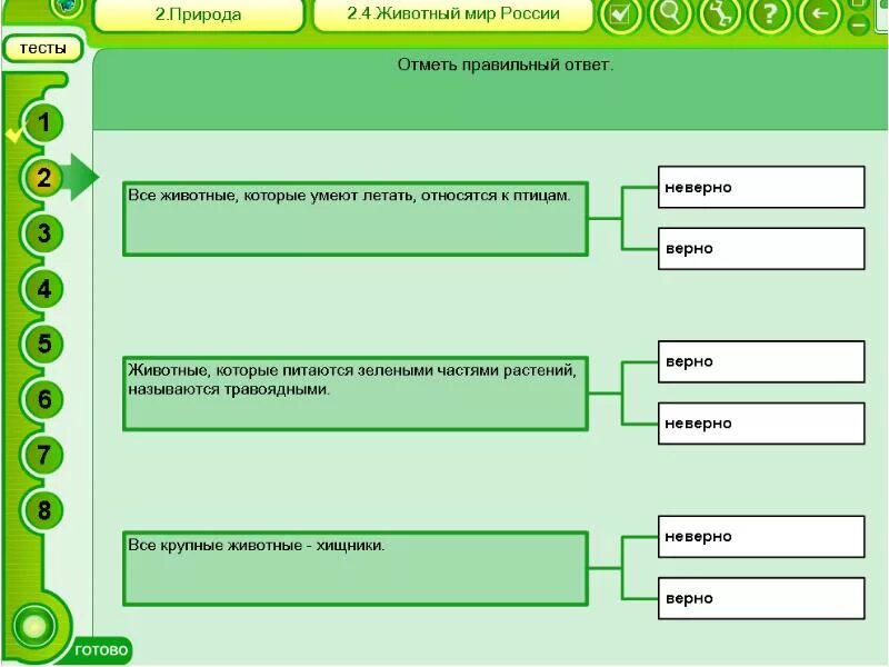 Тест природные сообщества 5. Законы лесной жизни 3 класс. законы лесной жизни 3 класс окружающий мир. тест по теме природные сообщества. тест тема природные сообщества 2 класс окружающий мир.