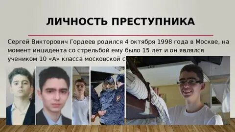 4 октября 1998