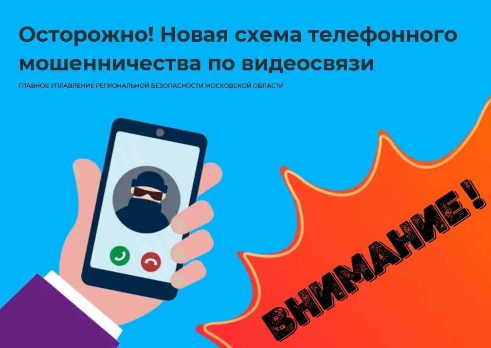 Осторожно! "Новая мошенническая схема с использованием QR-кодов в общественных м