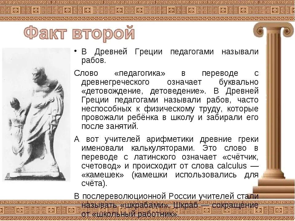 Назовите древнегреческого. Факты о древней Греции. Интересные факты о древней Греции. Интересные факты о Греции. Инетресные факты о древняя Греции.