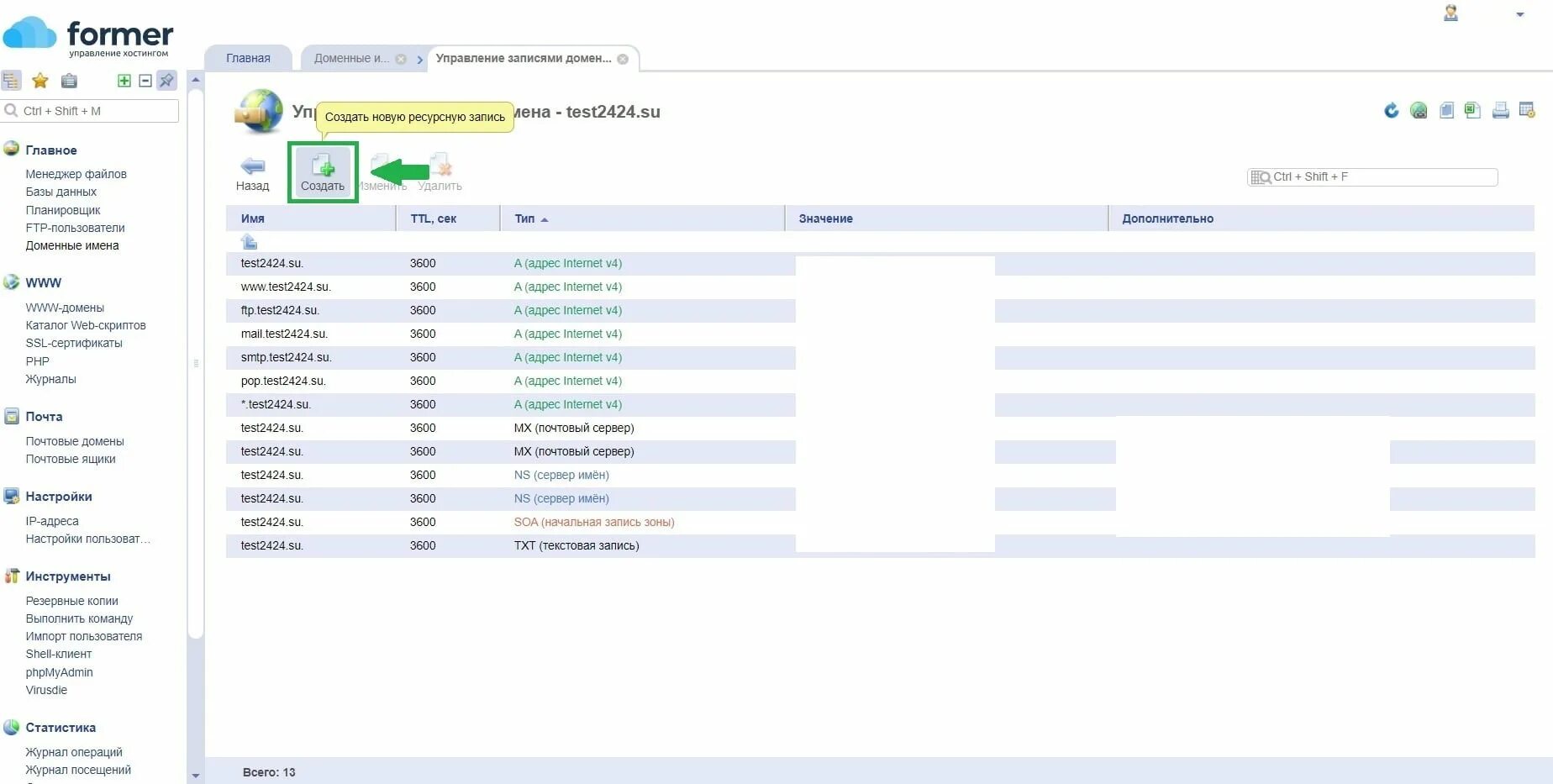 Конфигурацию DNS для домена. MX запись домена. MX запись пример. MX запись для почтового сервера.