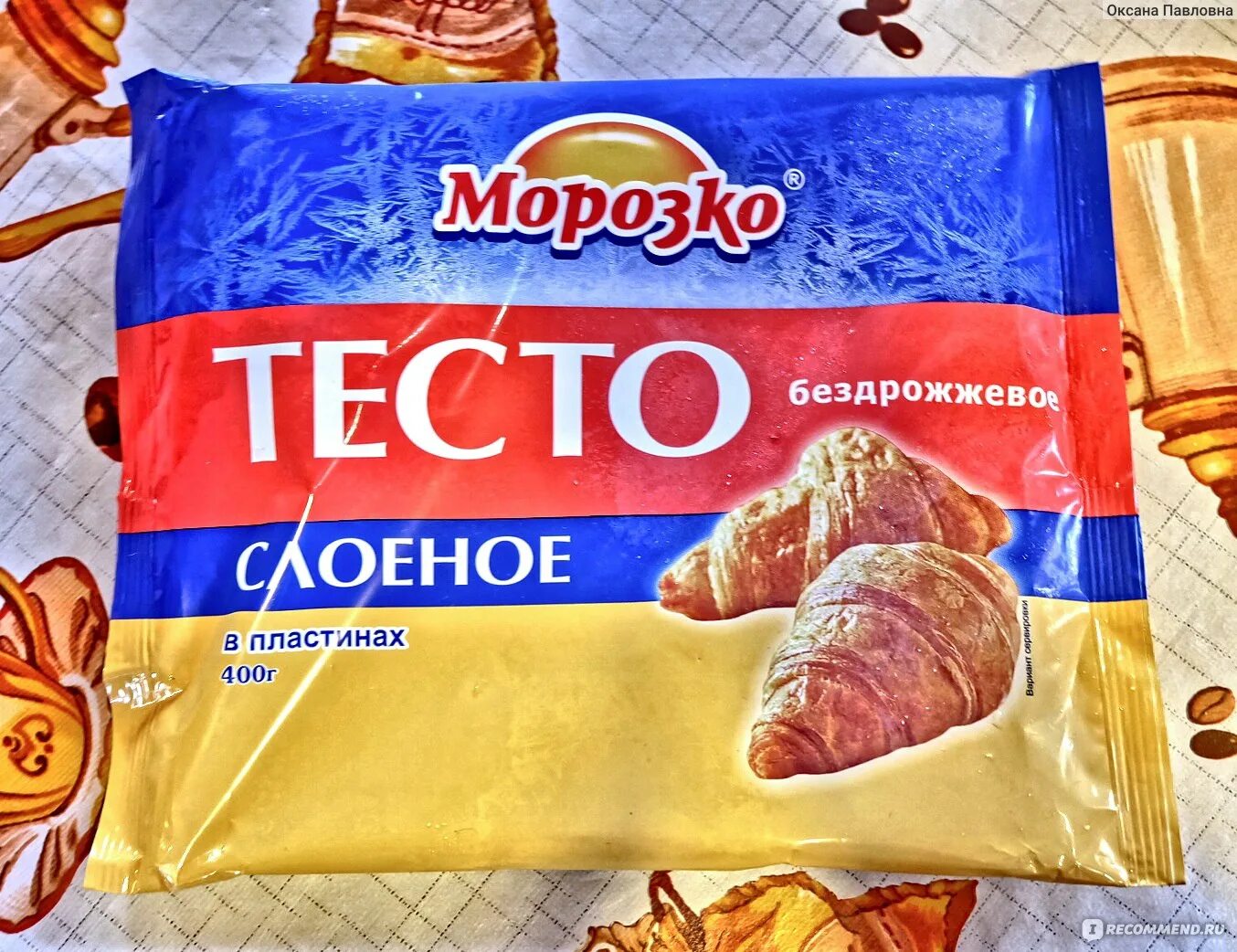 Тесто Морозко слоеное бездрожжевое. Тесто замороженное Морозко бездрожжевое. Тесто слоеное бездрожжевое Морозко 400г. Тесто слоеное дрожжевое Морозко 400г.