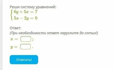 Уравнение x2 y2 0 определяет