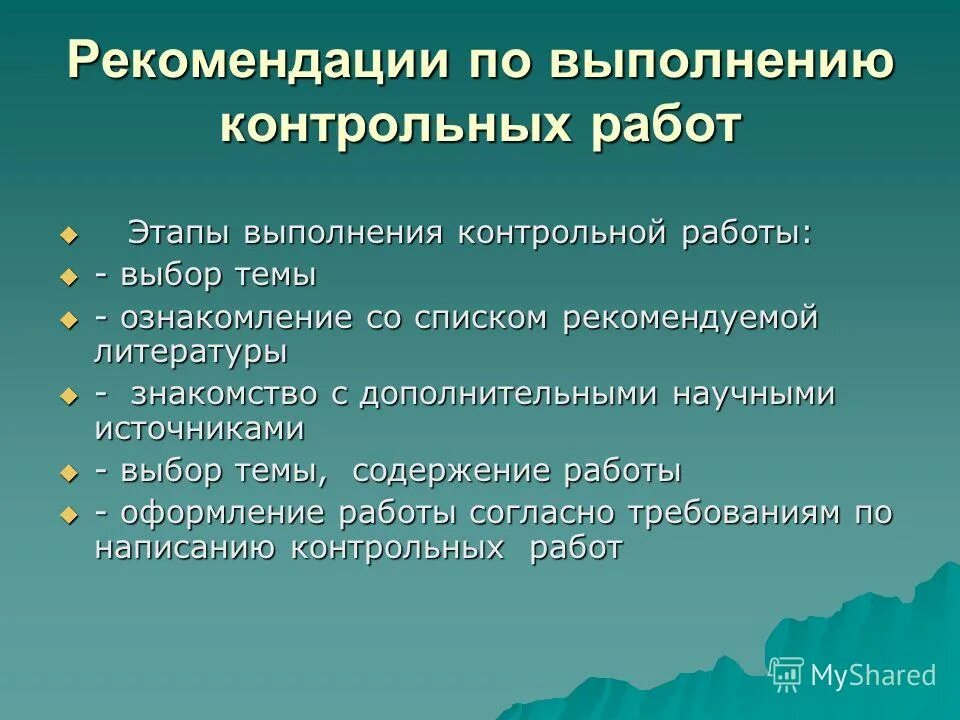 Физиологические процессы. Взаимодействие первой и второй сигнальных систем. Стволово-таламо-кортикальная система. Психофизиологические основы речи. Психофизиология функции мышления.