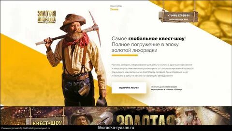 Золотая лихорадка сбер