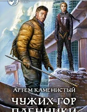 Книга читер аудиокнига. Пять жизней ЧИТЕРА.