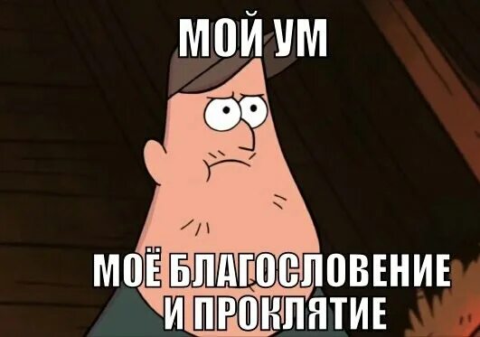 Моему проклятию нет конца 45