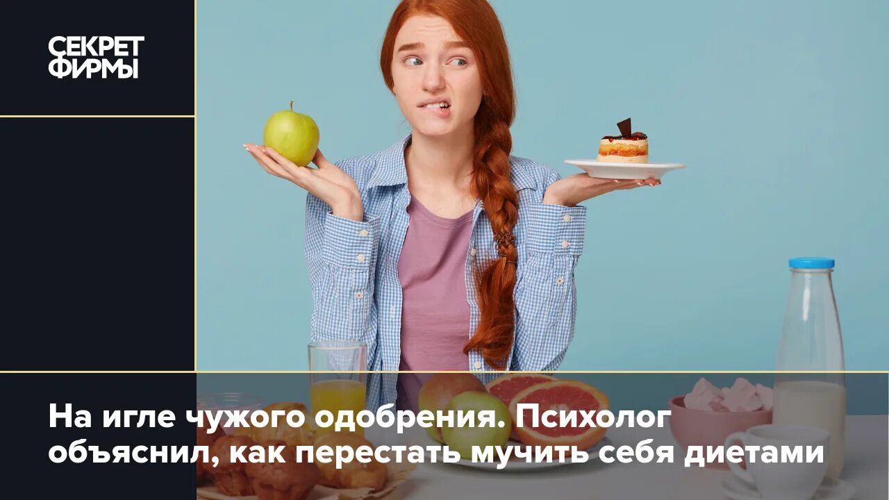 Повышение личной эффективности. Чужое одобрение. Критика со стороны окружающих. Чужое одобрение. Что надо успеть до 30 лет.