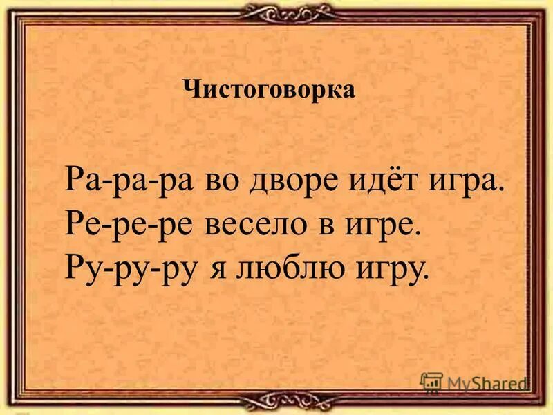 митчелл во дворе ходит слух. во дворе ходит слух. идите в свой двор. Mitchel feat. во дворе ходит слов.
